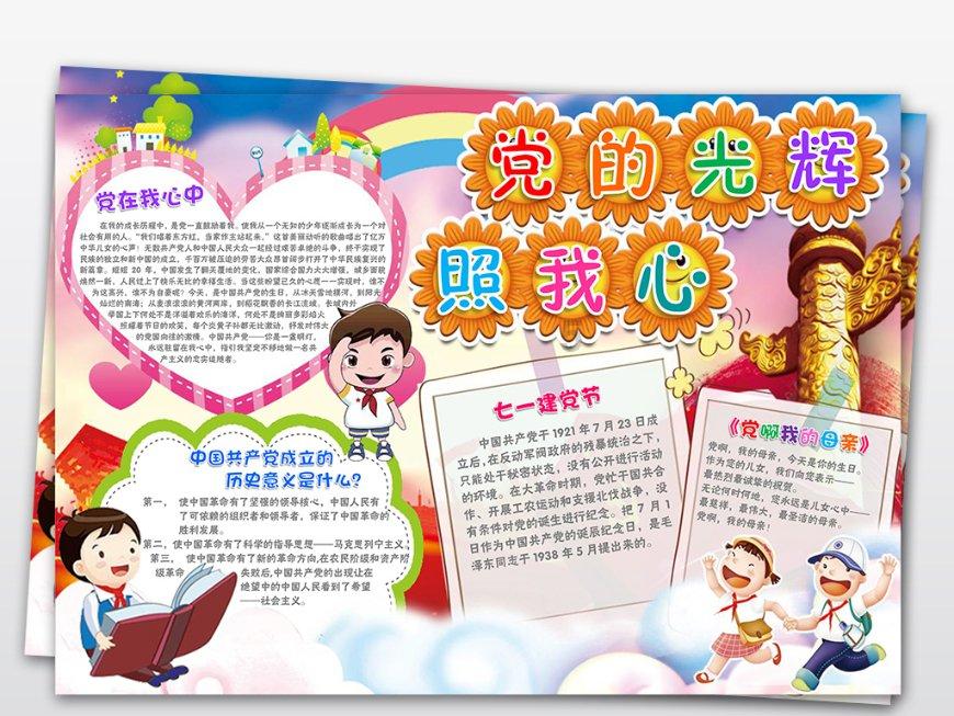 茶杯头